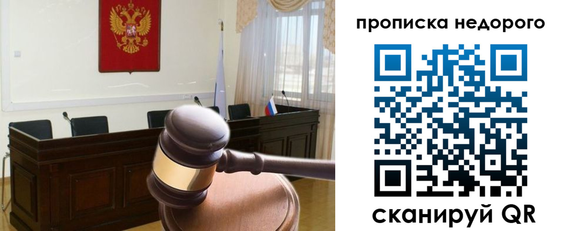 прописка для школы в Орловской области