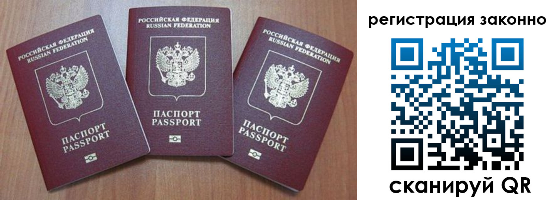 временная регистрация собственник в Орловской области