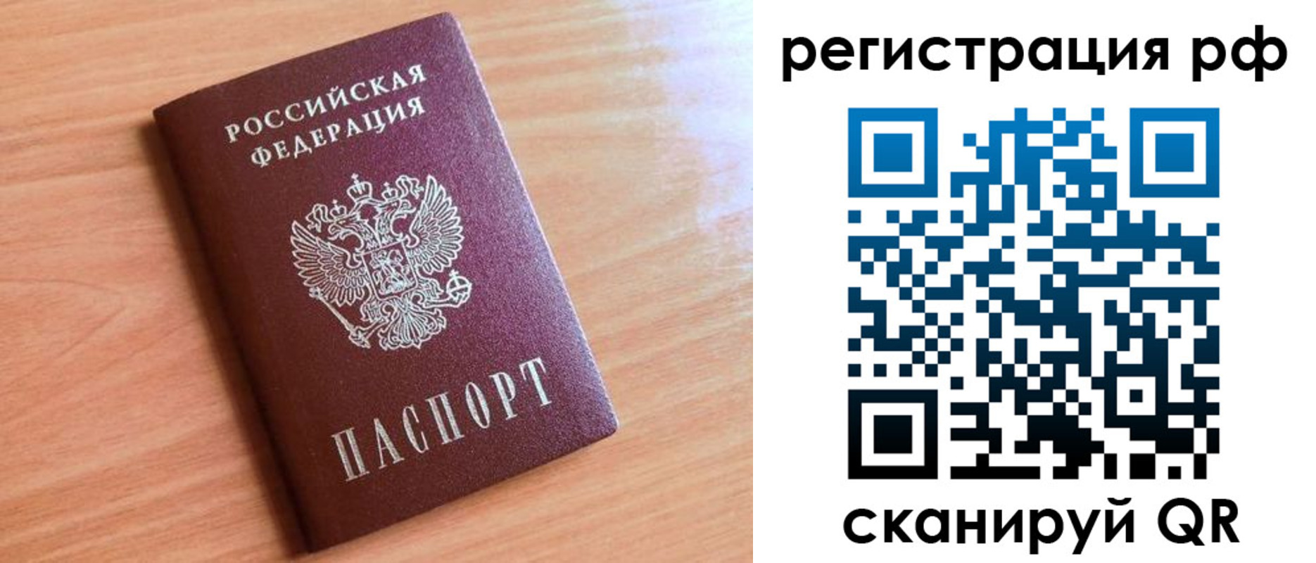 прописка для военкомата в Орловской области