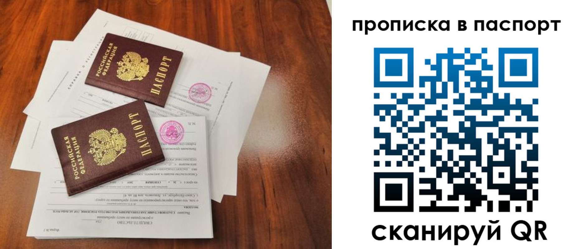 прописка в квартире в Орловской области